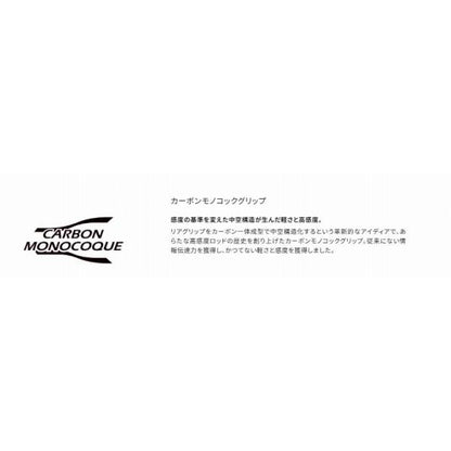 HARDRXTN S76L/MSA シマノ