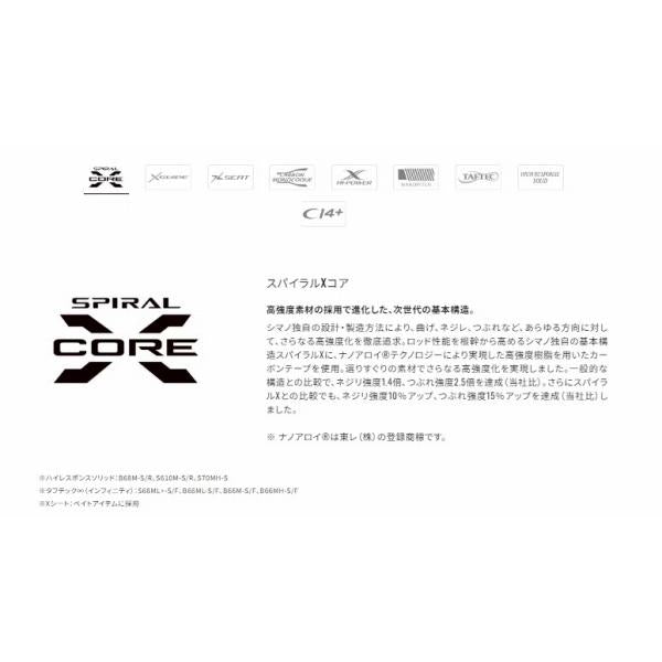21セフィアエクスチューン メタルスッテ S68ML+FA シマノ 秋の大感謝祭