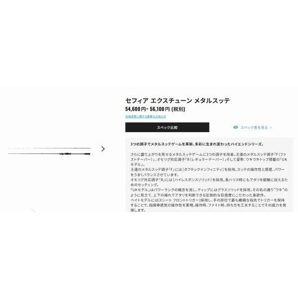 21SEPXTMS S610MRA シマノ 秋の大感謝祭