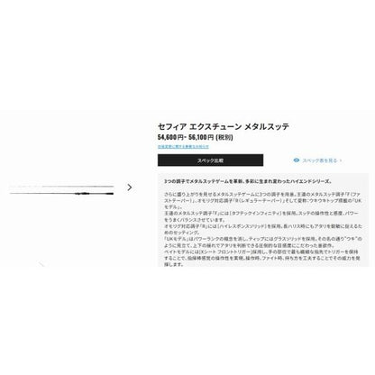 21SEPXTMS S610MRA シマノ 秋の大感謝祭