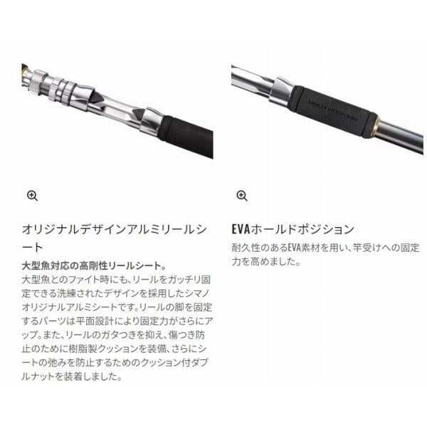 23バンディット OT MH245 シマノ