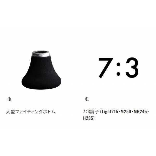 23バンディット OT MH245 シマノ