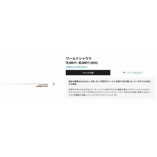 18ＷLD SH 2651F3A シマノ