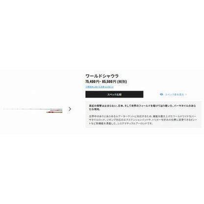 18ＷLD SH 2651F3A シマノ