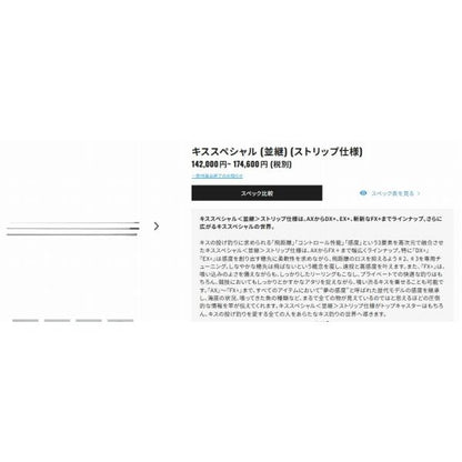 15キススペシャル 並継 405CX ST ストリッフ゜仕様 カ゛イト゛無し シマノ
