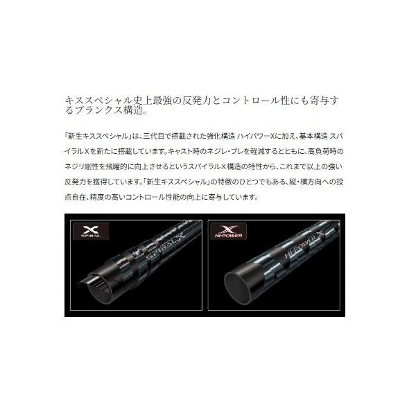15キススペシャル 並継 405CX ST ストリッフ゜仕様 カ゛イト゛無し シマノ