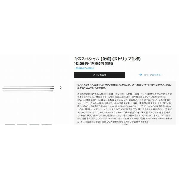 15キススペシャル 405CX+ ST ストリッフ゜仕様 カ゛イト゛無し シマノ