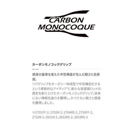 18 ワールドシャウラ2831R2 シマノ 秋の大感謝祭