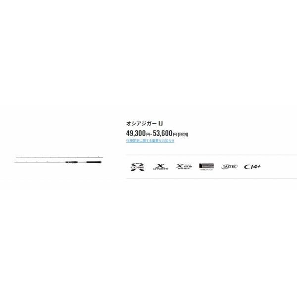OCEAJIG LJ B63-1A シマノ
