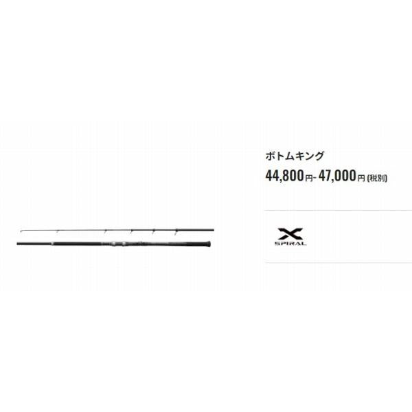 ボトムキング2 T500 シマノ
