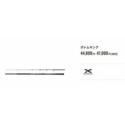 ボトムキング2 T500 シマノ
