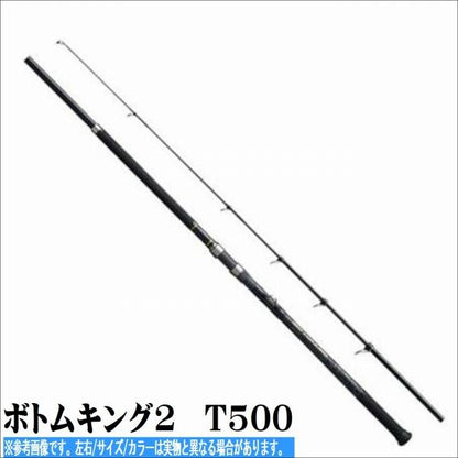 ボトムキング2 T500 シマノ