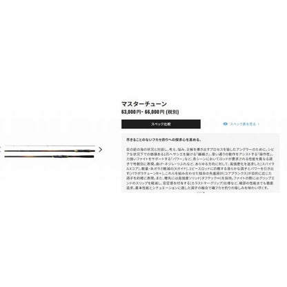 23マスターチューン MSTR T 1-500 シマノ 秋の大感謝祭