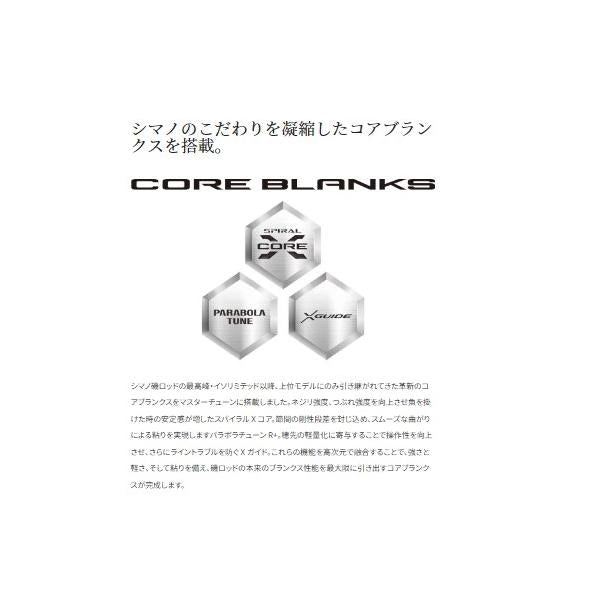 23MSTR T 15-530 シマノ