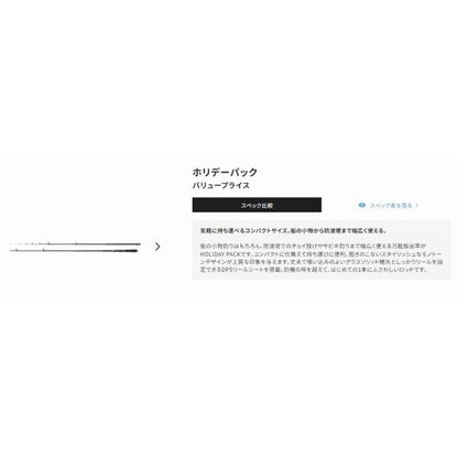 17ホリデーパック30-180T シマノ
