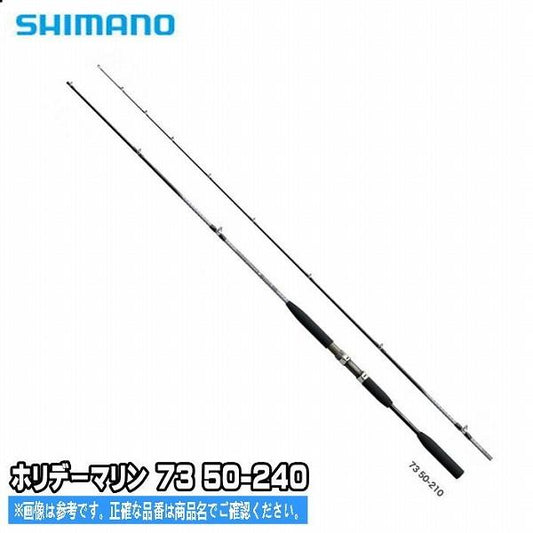 ホリテ゛ーマリン73 50 シマノ