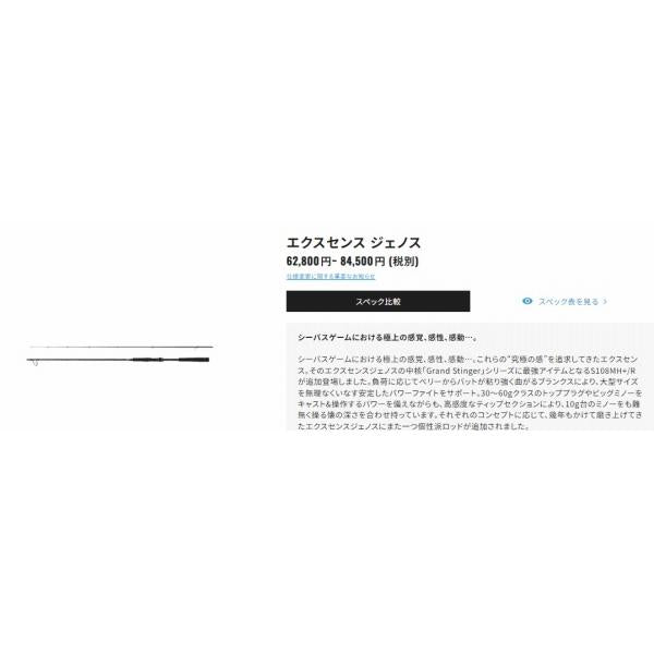18EXC GEN S910MRA シマノ