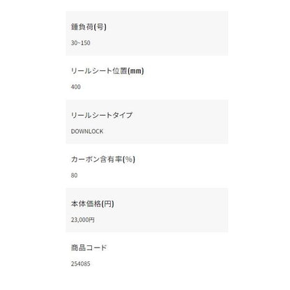 18ライトゲームBB モデラート 73M225 シマノ
