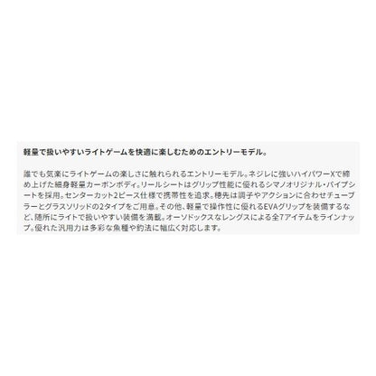 18ライトゲームBB モデラート 73H255 シマノ
