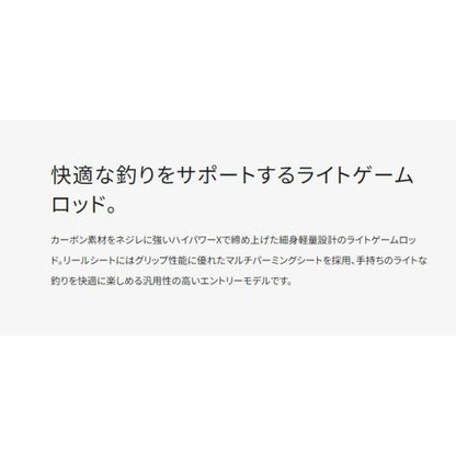 19 ライトゲーム BB 64M200 シマノ