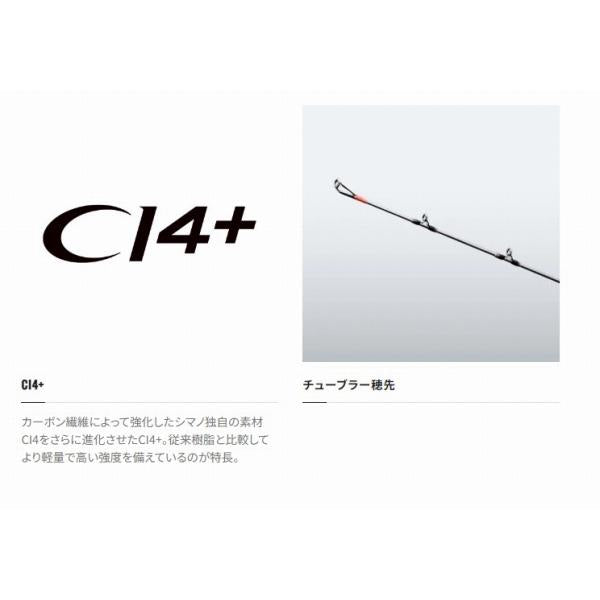 19 海春 100-300 シマノ