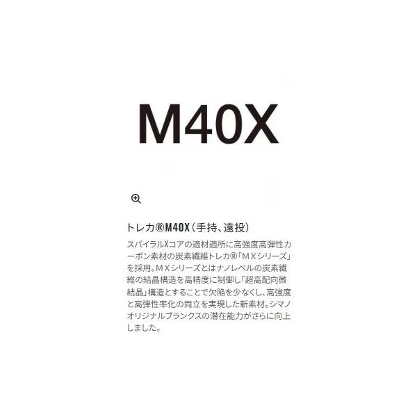 石鯛リミテッド 500手持ち シマノ