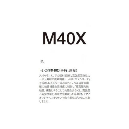 石鯛リミテッド 500手持ち シマノ