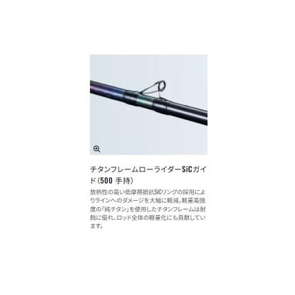 石鯛リミテッド 500手持ち シマノ