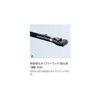 石鯛リミテッド 500手持ち シマノ