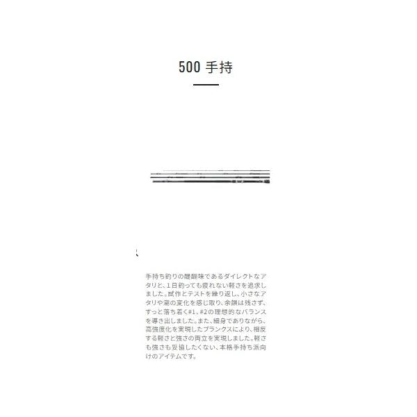 石鯛リミテッド 500手持ち シマノ