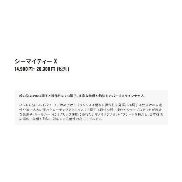 20シーマイティーX 64 50-300 シマノ