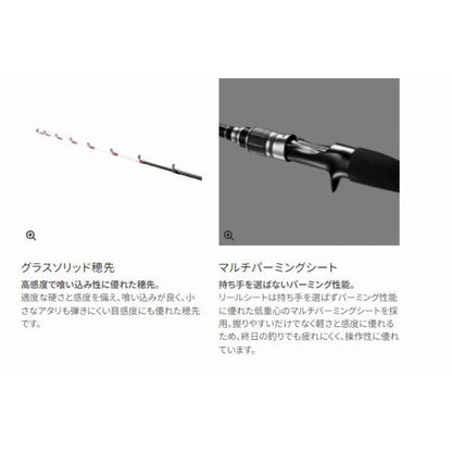 サーベルマスターBB 82HH170 シマノ