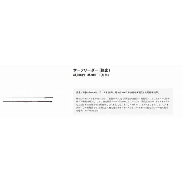 20 サーフリーダー 405CX-T シマノ