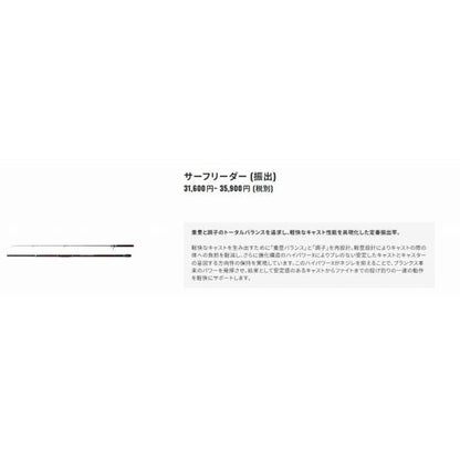 20 サーフリーダー 405CX-T シマノ