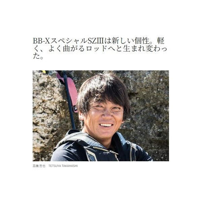 BBX SP 1.5-530 SZ3 シマノ