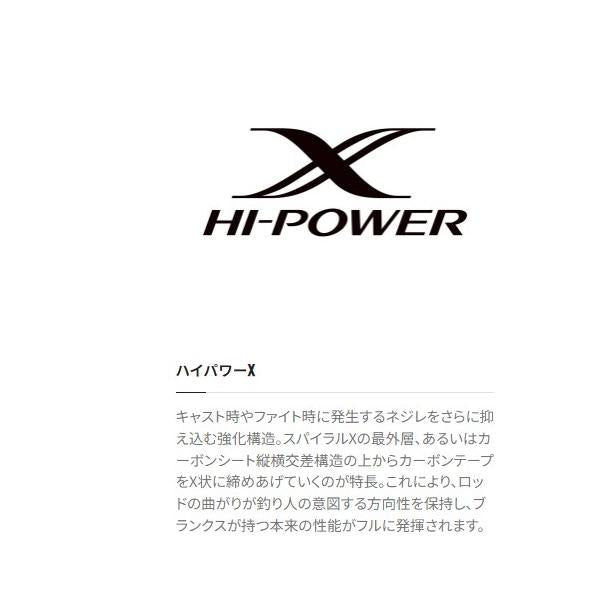 21 アドバンス イカダ 170 シマノ