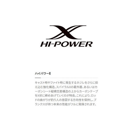 21 アドバンス イカダ 170 シマノ
