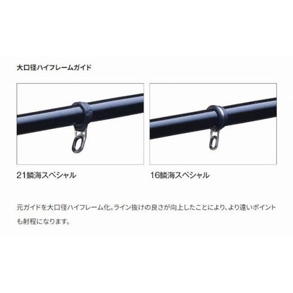 21 鱗海 SP 12-530 シマノ