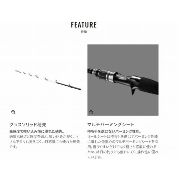 サーベルマスター BB 73 ML 190 シマノ