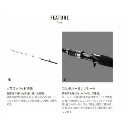 サーベルマスター BB 73 ML 190 シマノ