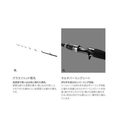 サーベルマスター BB 82 MH 195 シマノ