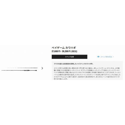 22BG カワハギ MH175 シマノ限定セール