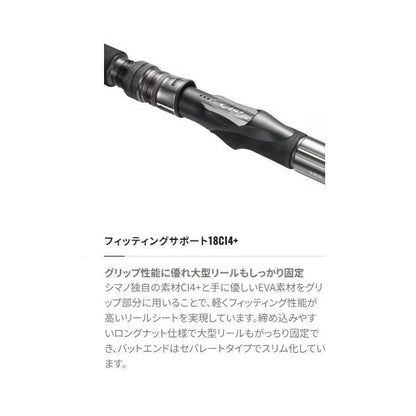 23 ディープゲーム 120-180 シマノ