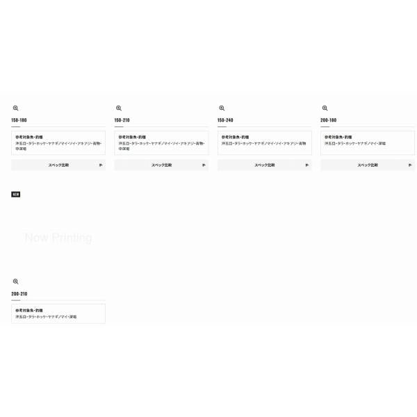23 ディープゲーム 120-270 シマノ
