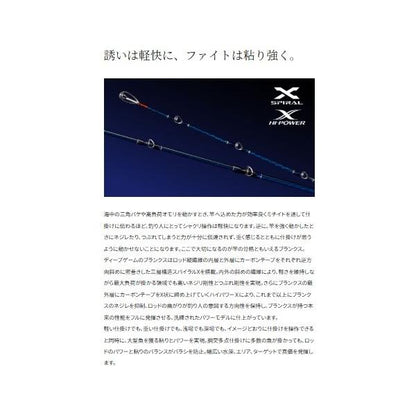 23 ディープゲーム 150-210 シマノ