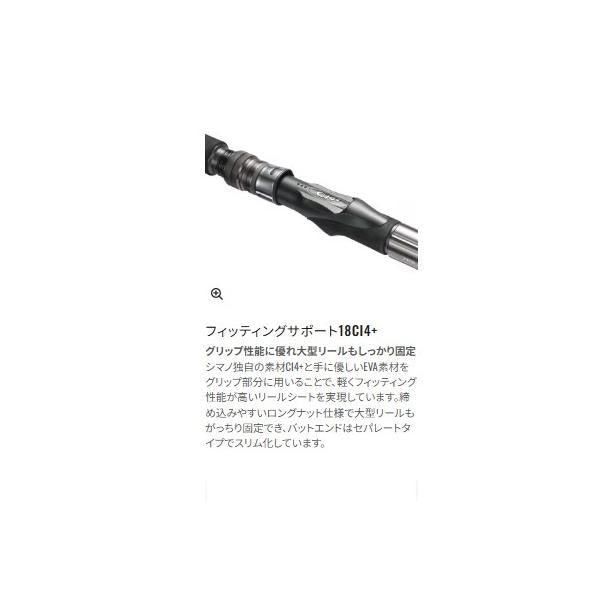 23 ディープゲーム 150-210 シマノ