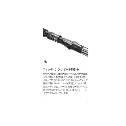 23 ディープゲーム 150-210 シマノ