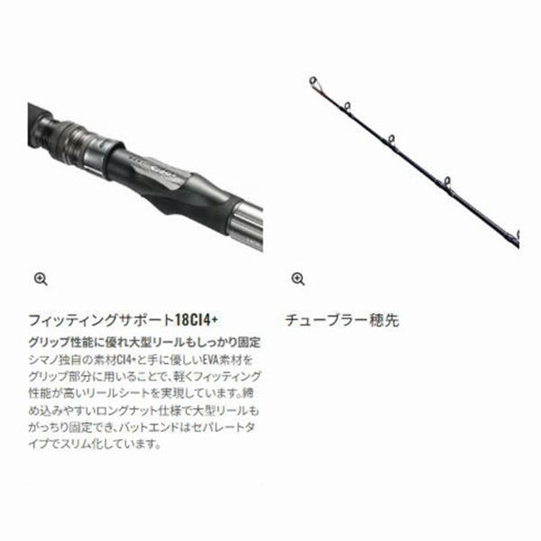 23 ディープゲーム 200-210 シマノ