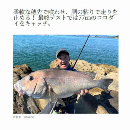 23 サーフランダー 450DX-TL シマノ