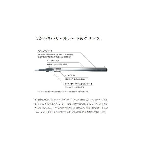 マルチマリン MH450 シマノ